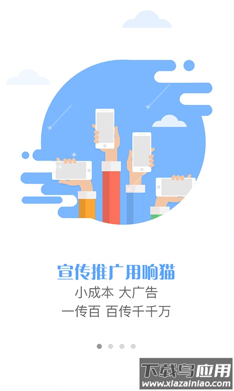 响猫app