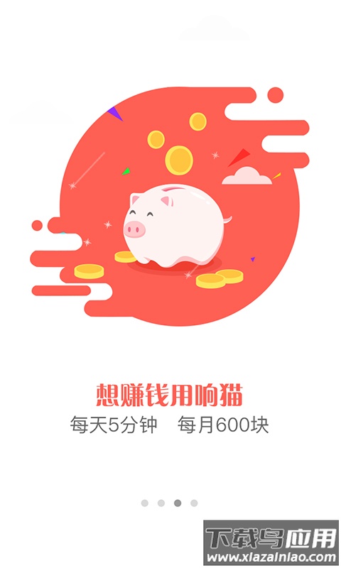 响猫app截图3