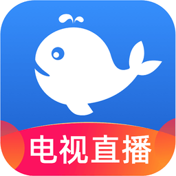 小鲸直播电视版