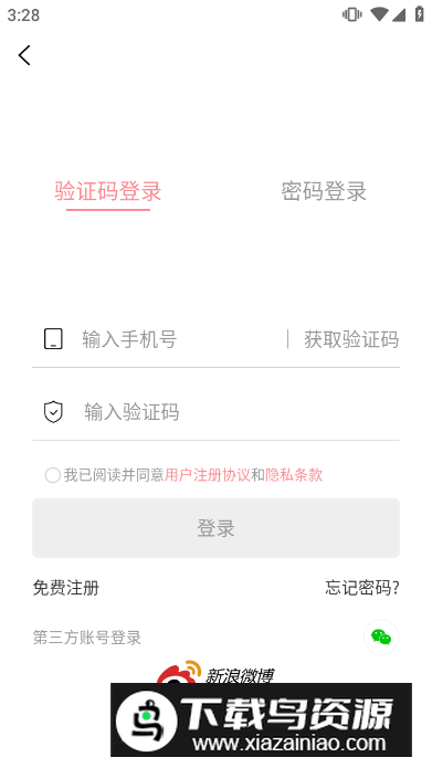 英语六级君app安卓版截图3