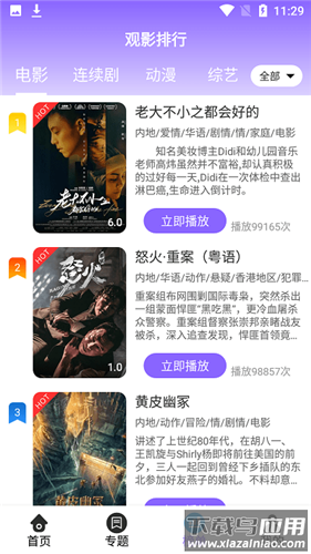 白云视频app安卓版