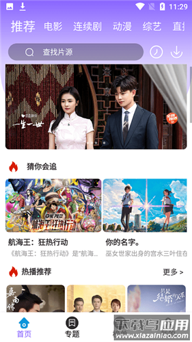 白云视频app安卓版截图1