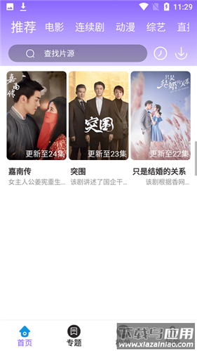 白云视频app安卓版截图2