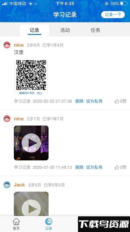 零阶外语app截图1