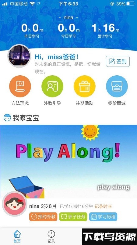 零阶外语app截图4