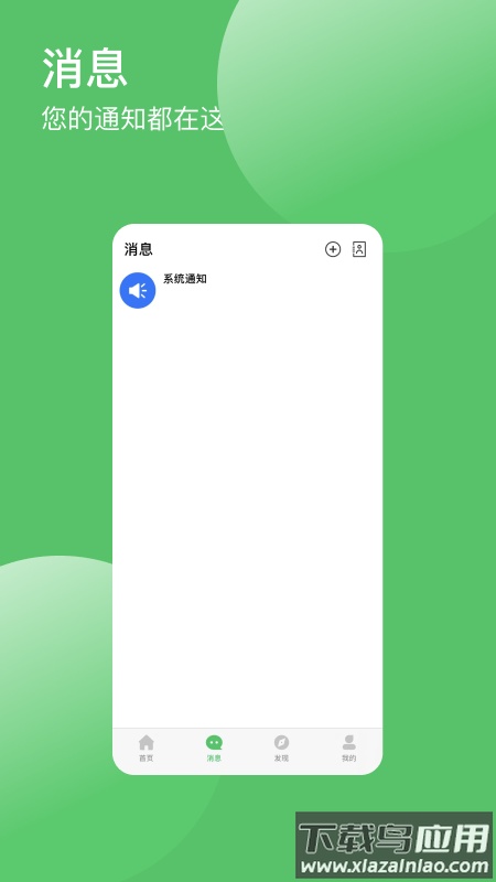 帮信app