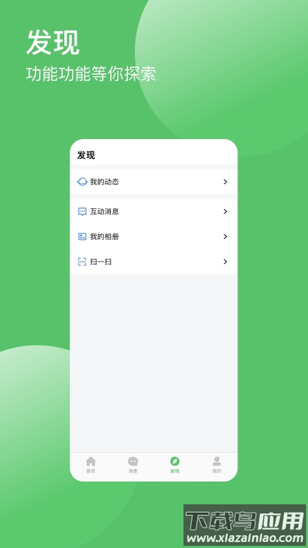帮信app截图3