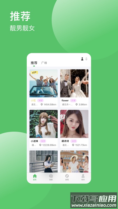 帮信app截图4