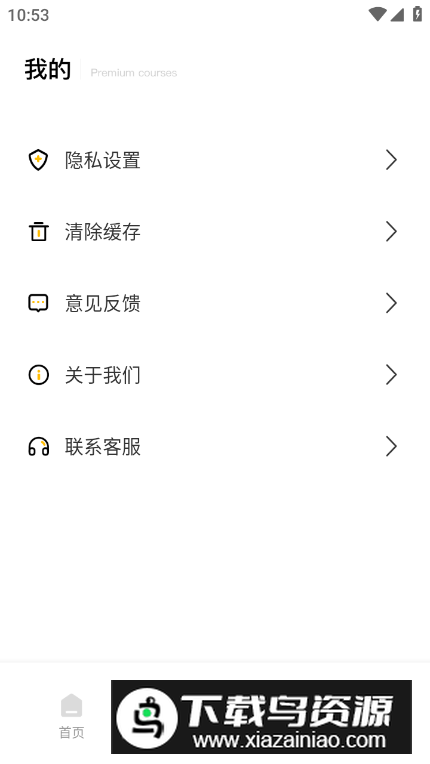 英语u学院官方客户端截图2