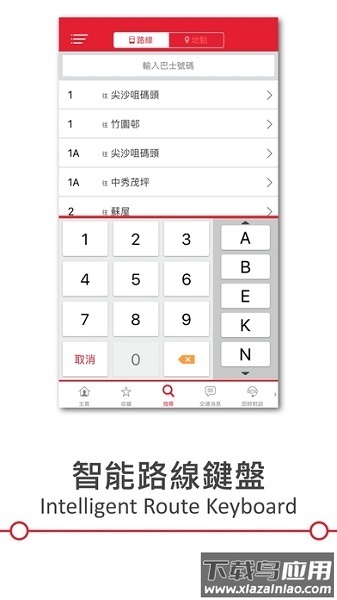 香港巴士1933KMB最新版截图3