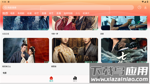疾风视频app最新版