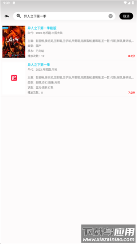 疾风视频app最新版