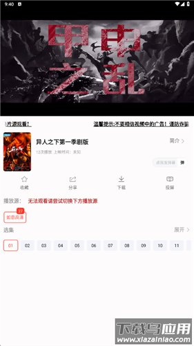 疾风视频app最新版
