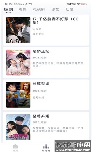 疾风视频app最新版截图1