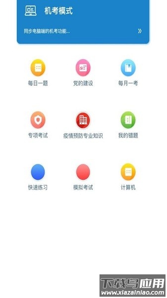 矿灯学院最新版截图2