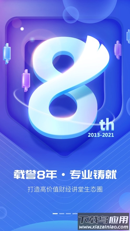 BF云课堂app