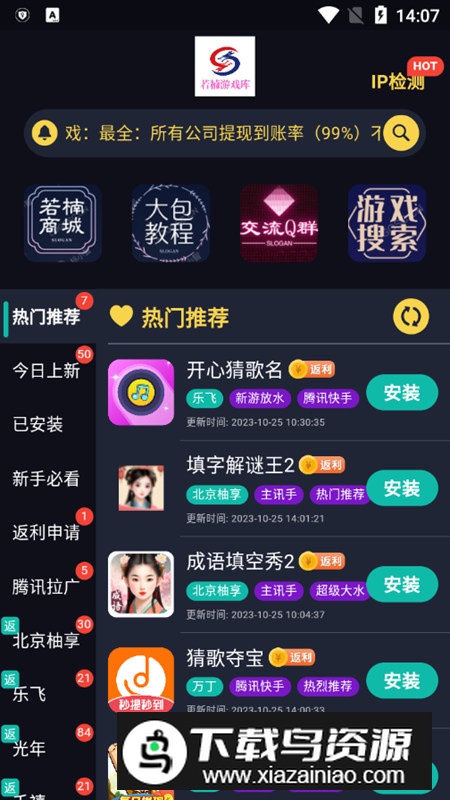 若楠游戏库软件官方版截图2