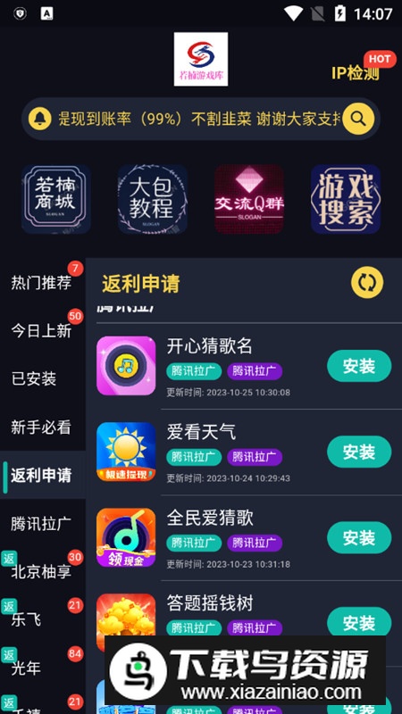 若楠游戏库软件官方版截图3