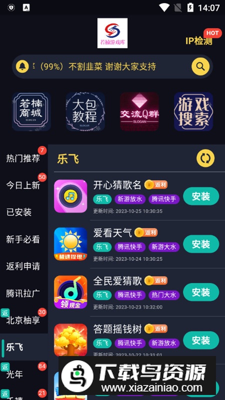 若楠游戏库软件官方版截图4