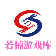 若楠游戏库软件官方版