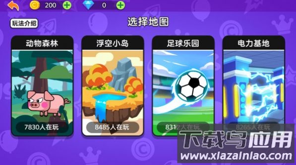 多人小队枪战截图2