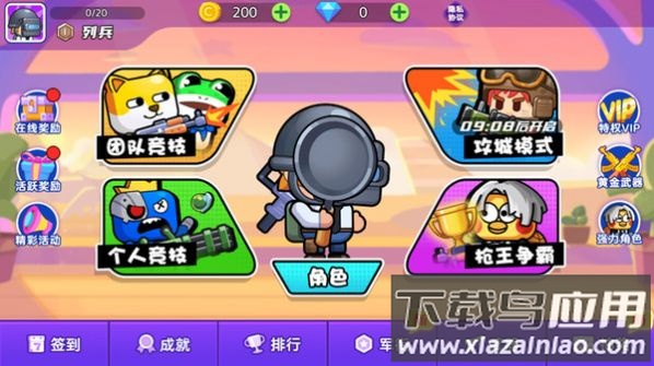多人小队枪战截图4