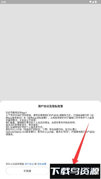 造物
