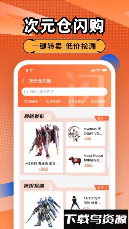 造物截图1