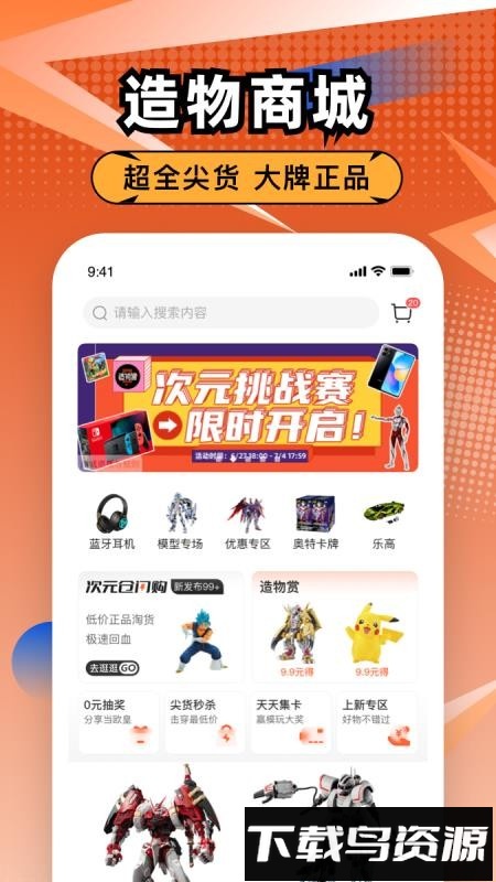 造物截图2
