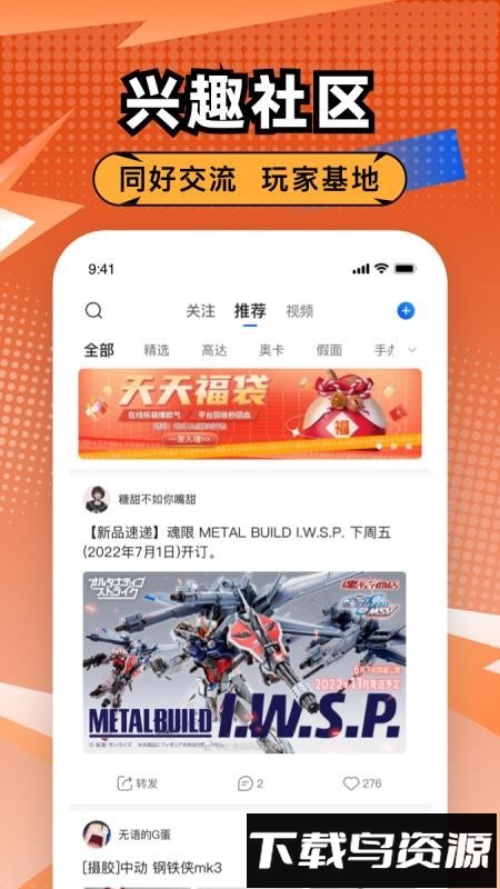 造物截图3