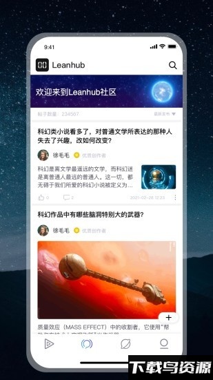 零号社区app截图1