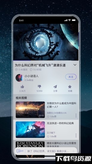 零号社区app截图2