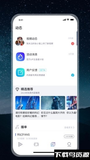 零号社区app截图3