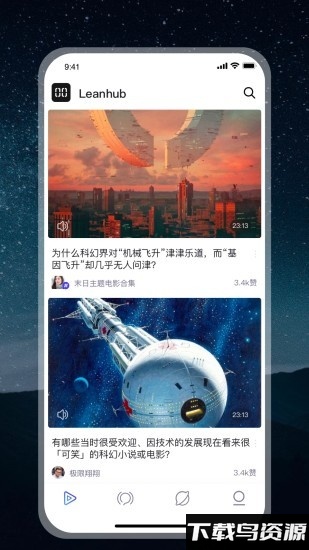 零号社区app截图4