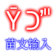 苗文输入法皮肤安装免费版
