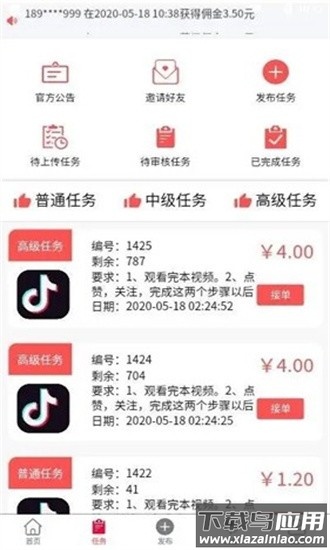 快手赞赞宝最新版截图4