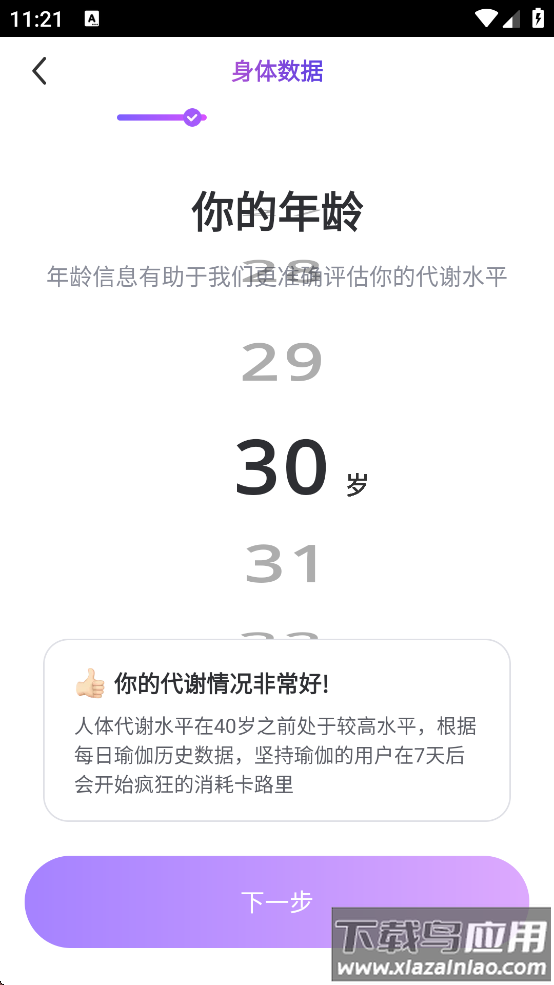 每日瑜伽tv电视版免费观看下载截图2