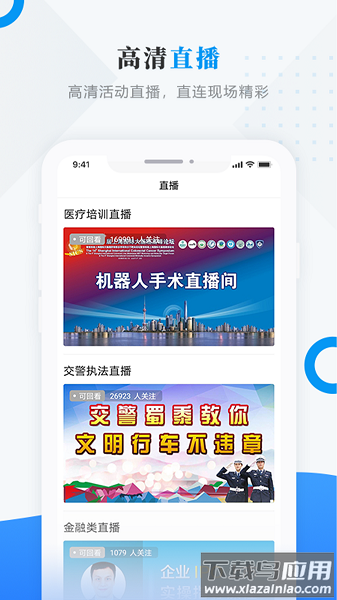 延寿融媒app下载