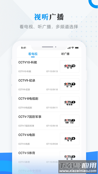 延寿融媒app下载截图2
