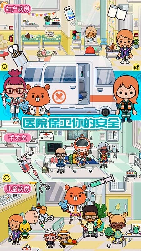 托卡小家诊所官方版