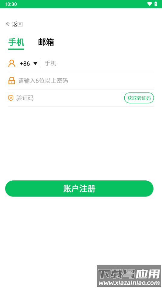 玖益助听APP截图4