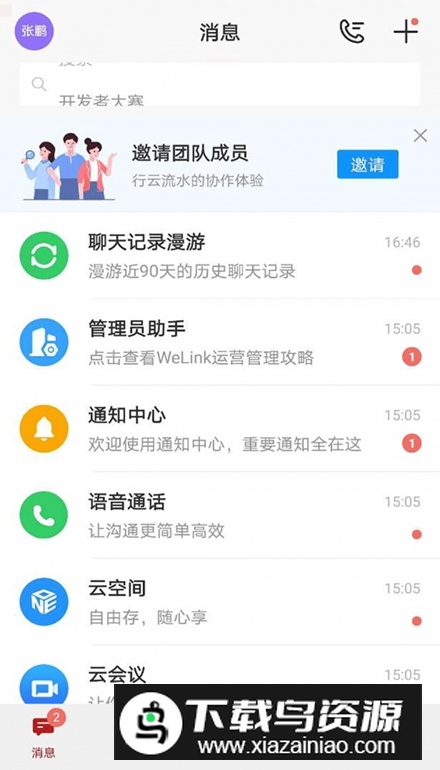 苏州大学云中苏大app官方版