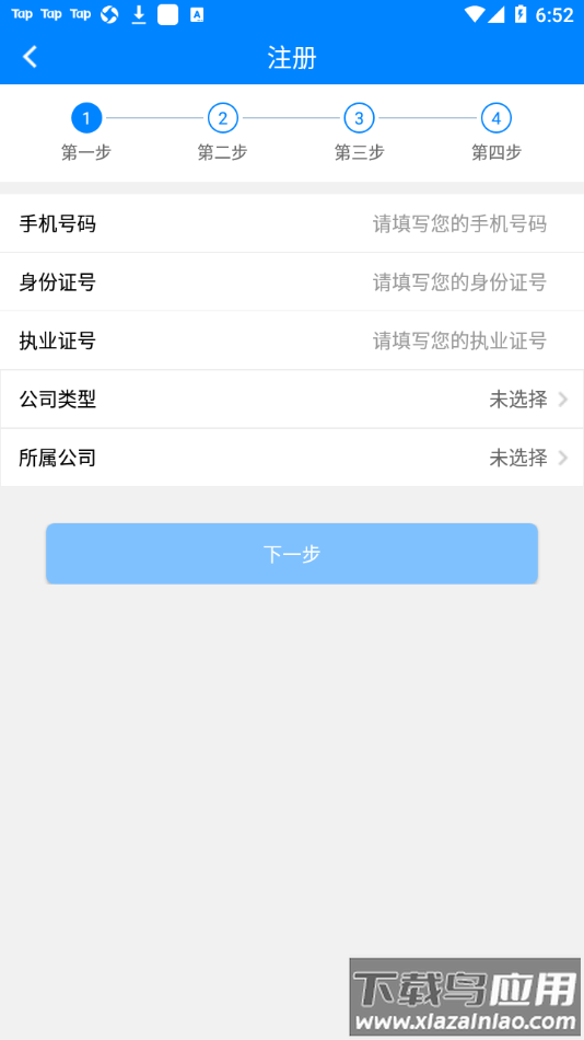 吉保销管app截图3