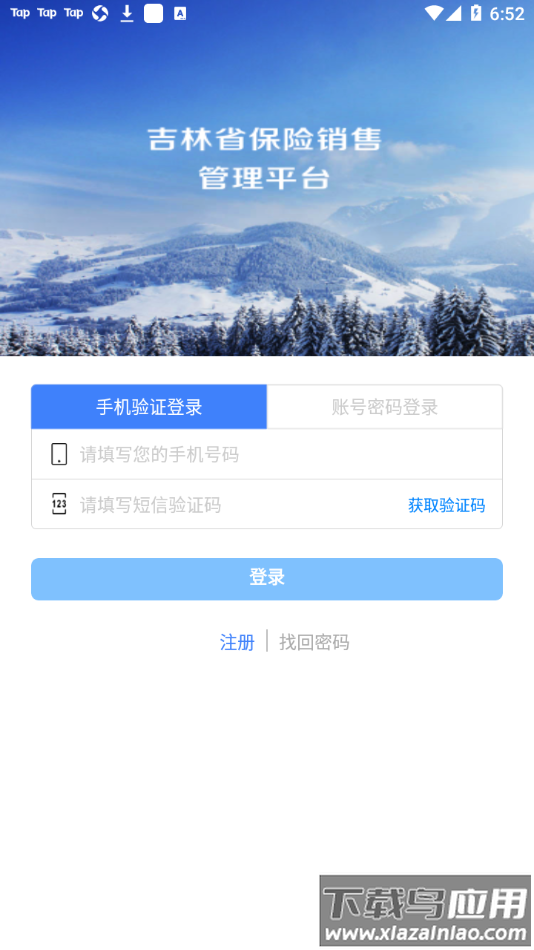 吉保销管app截图4