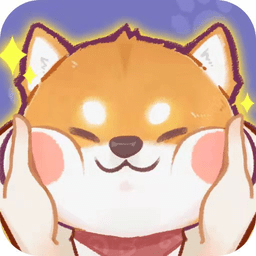 狗子重生模拟器游戏