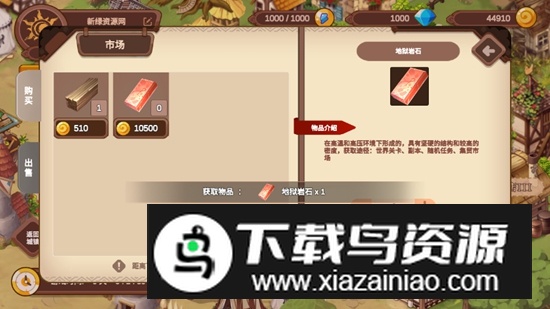 苍穹之征无限金币钻石体力破解版截图3