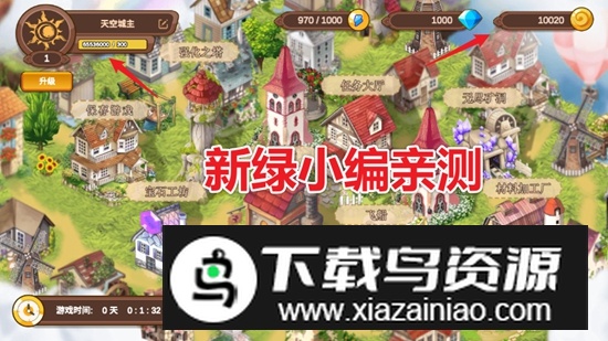 苍穹之征无限金币钻石体力破解版截图4