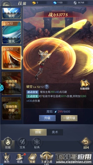 疾风猎人手游