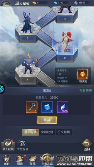 疾风猎人手游
