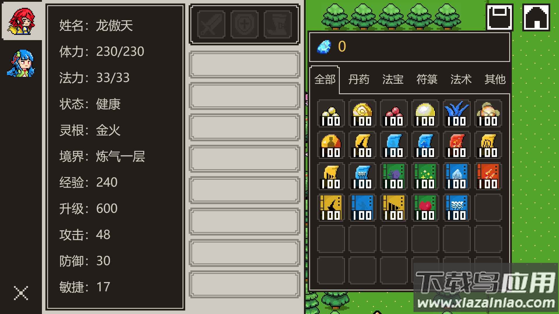 是鬼烂但截图3